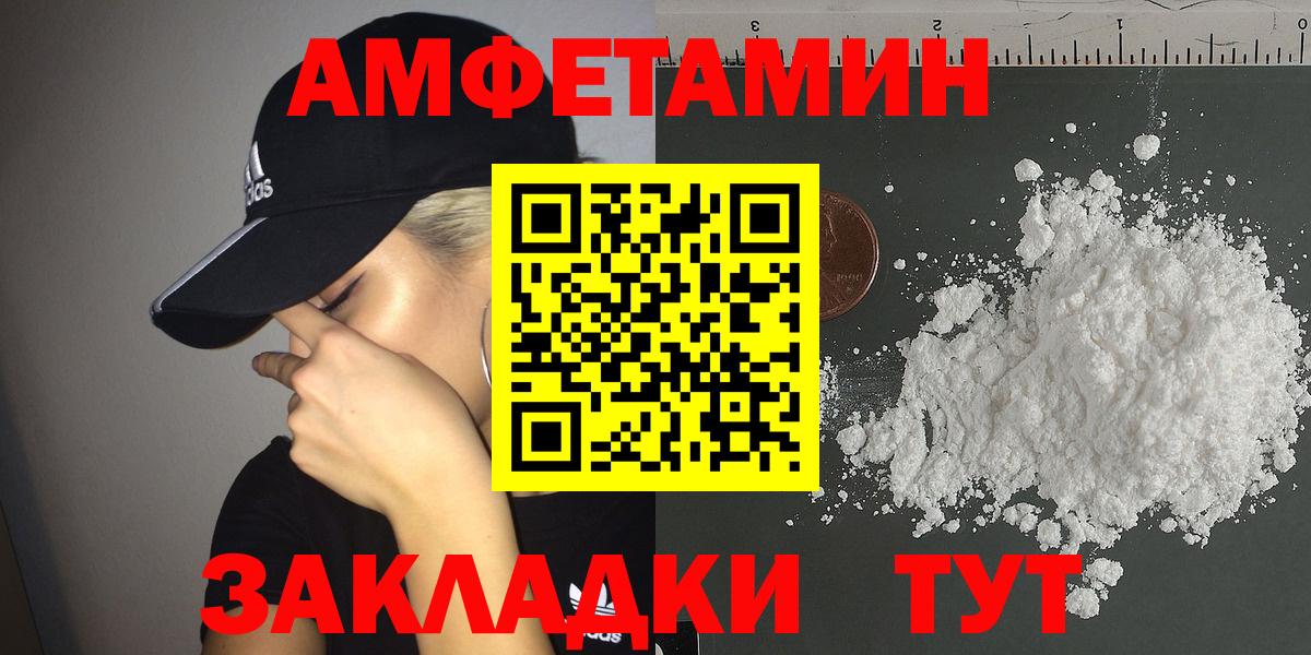 Мурманск  АМФЕТАМИН  Вход с VPN  АМФ 97% 