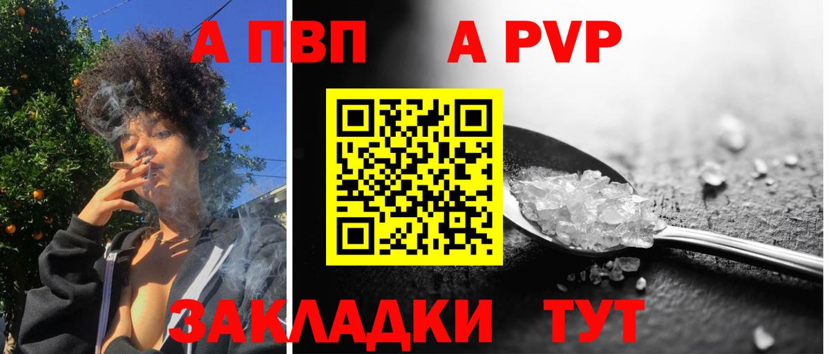 Альфа ПВП VHQ Мурманск