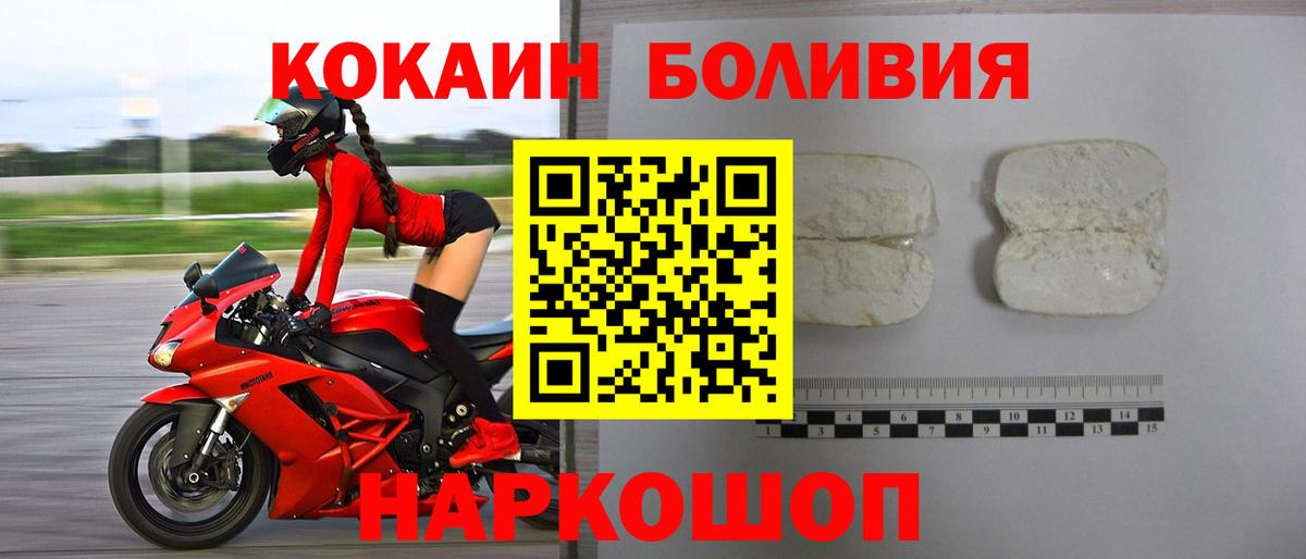 Cocaine Fish Scale Мурманск