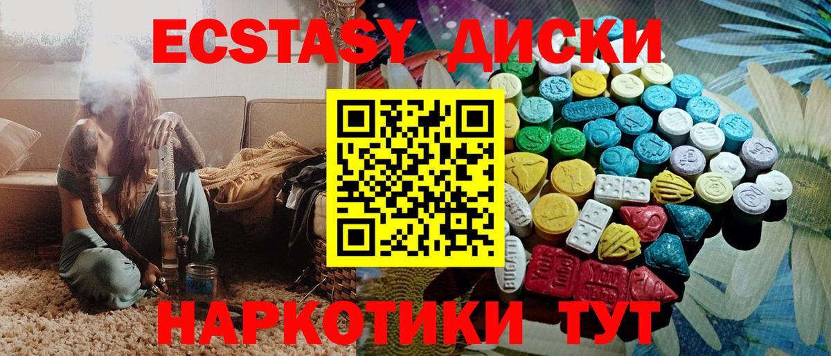 Экстази 99% Мурманск