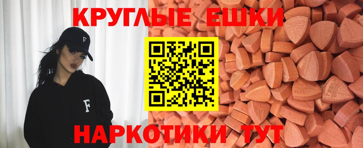 Экстази Cube  площадка наркотические препараты  Ecstasy круглые  Мурманск  Вход с VPN  Ecstasy 