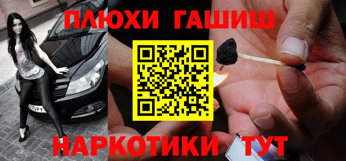 Гашиш гашик  Гашиш  ГАШ гашик  Мурманск  Вход с VPN 