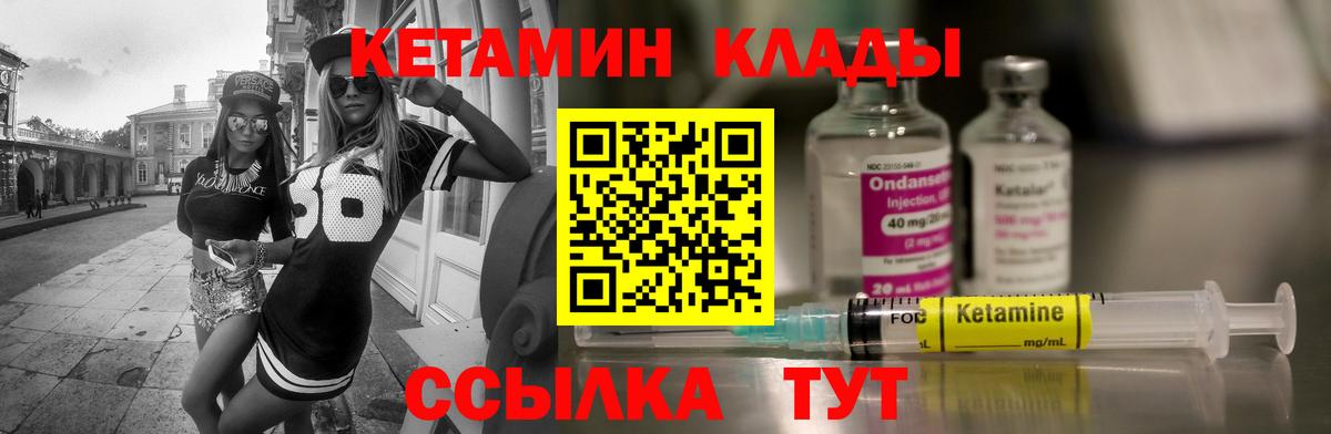 Мурманск  Кетамин ketamine  Кетамин ketamine  Вход с VPN 