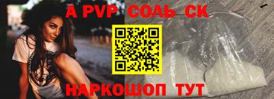 бошки Славянск-на-Кубани