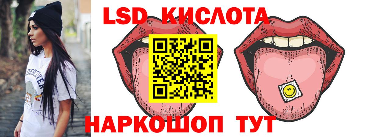 Лсд 25 экстази ecstasy Мурманск