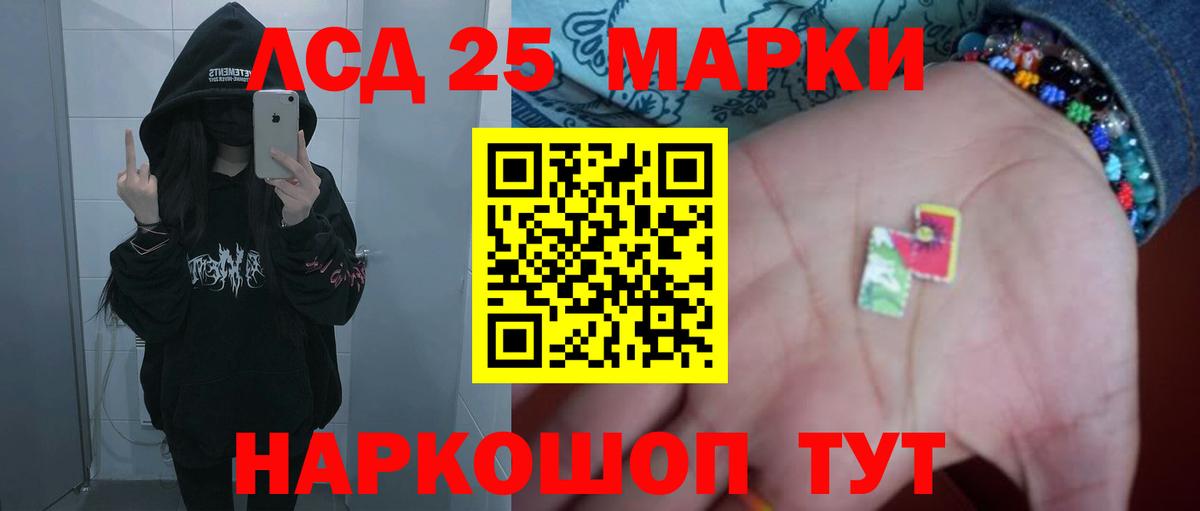 ЛСД экстази  Вход с VPN  Мурманск  Лсд 25 экстази ecstasy 