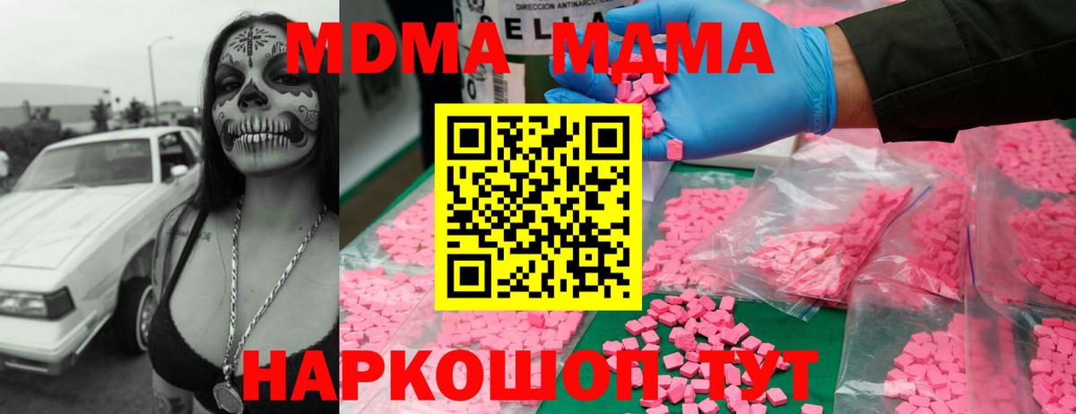 МДМА VHQ  Вход с VPN  Мурманск 