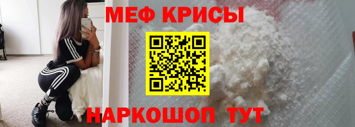 МЕФ мука Мурманск