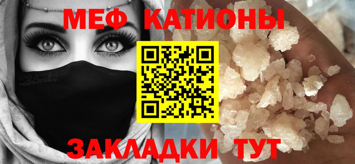 Меф  Меф  Мурманск  МЯУ-МЯУ мяу мяу  Меф кристаллы  Вход с VPN 