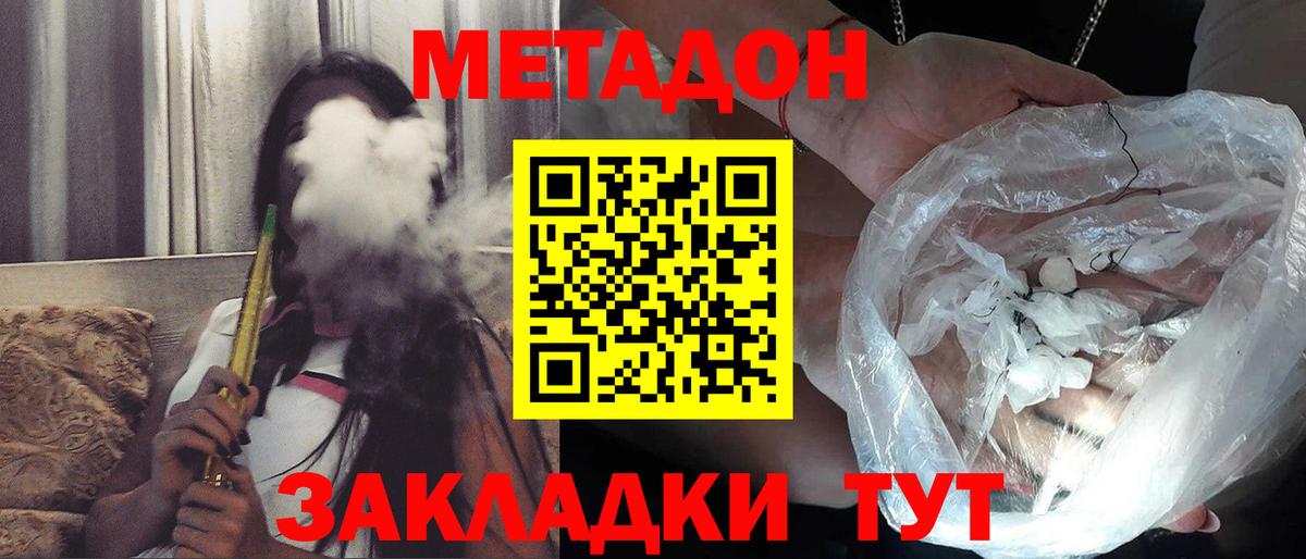 МЕТАДОН белоснежный  Метадон мёд  Вход с VPN  Мурманск 
