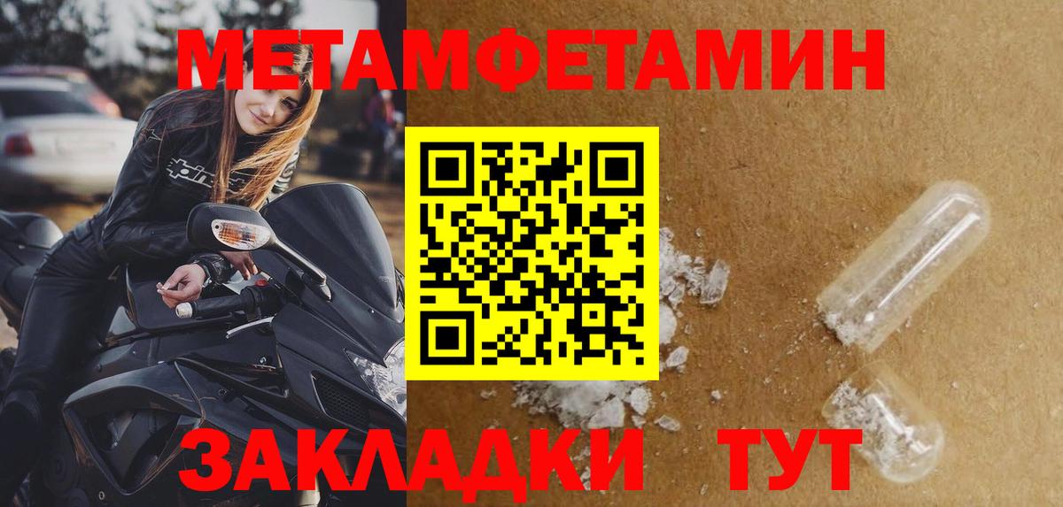 Метамфетамин кристалл Мурманск