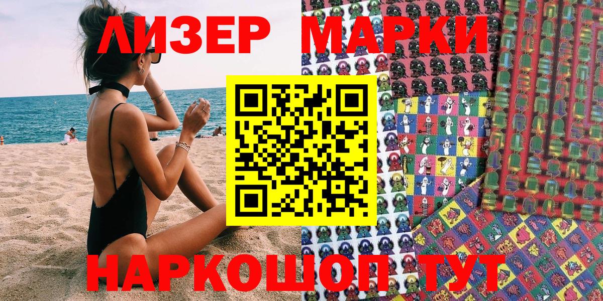 Марки 25I-NBOMe 1,5мг Мурманск
